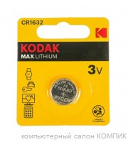 Элемент питания CR 1632 Kodak (литиевая)