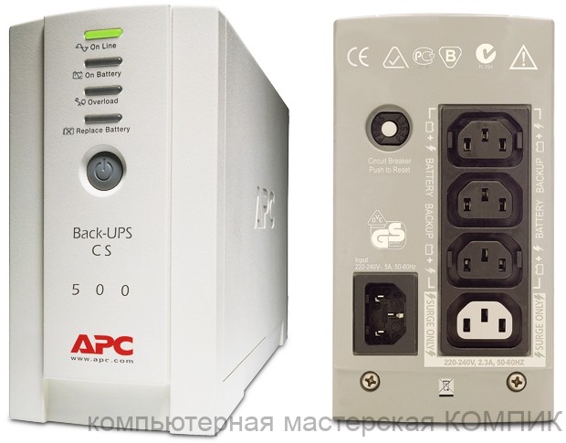 ИБП APC Back-UPS CS 500VA