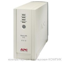 ИБП APC BK475-RS б/у