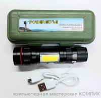 Фонарь (метал. корпус; АКБ) Power stile MX-520