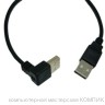Кабель USB 2.0 BS-381 (шт. USB - шт. USB угловой) 1,5м