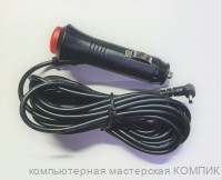 Автомобильное з/у LF-8 12V (2,5*0,7) шт. угол 3,5 m