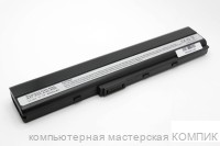 АКБ Asus K52 K42 P/N: A31-K42, A32-K42  11.1V/4400mAh