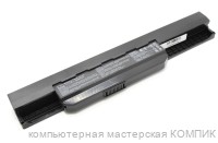 АКБ Asus K53 K43 X44 X53 X54; A32-K53, A42-K53  10.8V/4400mAh