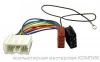 Шнур для автомагнитолы Mitsubishi - iso  IC-MM94-07 GS-410