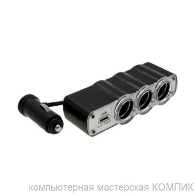 Разветвитель прикуривателя (3 выхода + USB) WF-0120