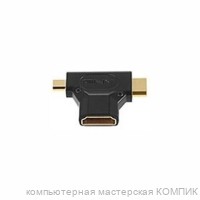 Переходник 3 в 1 HDMI-microHDMI-miniHDMI