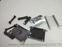 Корзина (салазки, направляющие) для HDD/SSD ноутбука в ассортименте