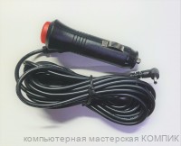 Автомобильное з/у LF-8 12V (2,5*0,7) шт. угол 3,5 m