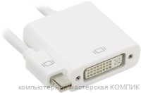 Переходник шт. mini display port - гн. DVI-D (тех упаковка)