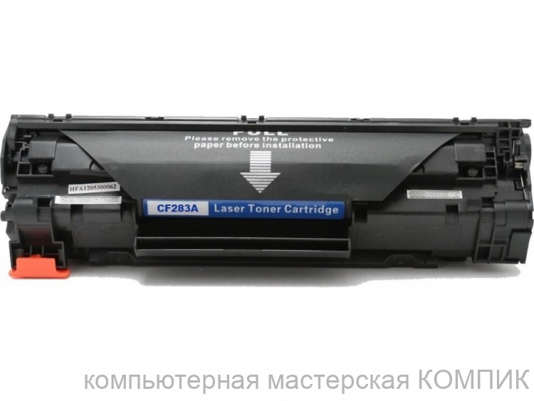 Картридж лазерный HP 283a (7Q)
