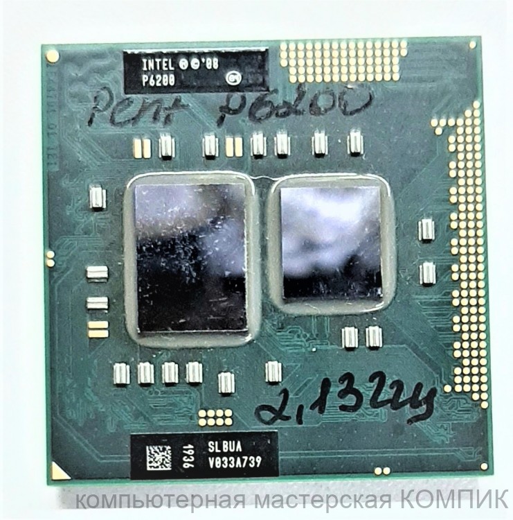 Процессор для ноутбука Pentium P6200 2.13ГГц (P6200) б/у