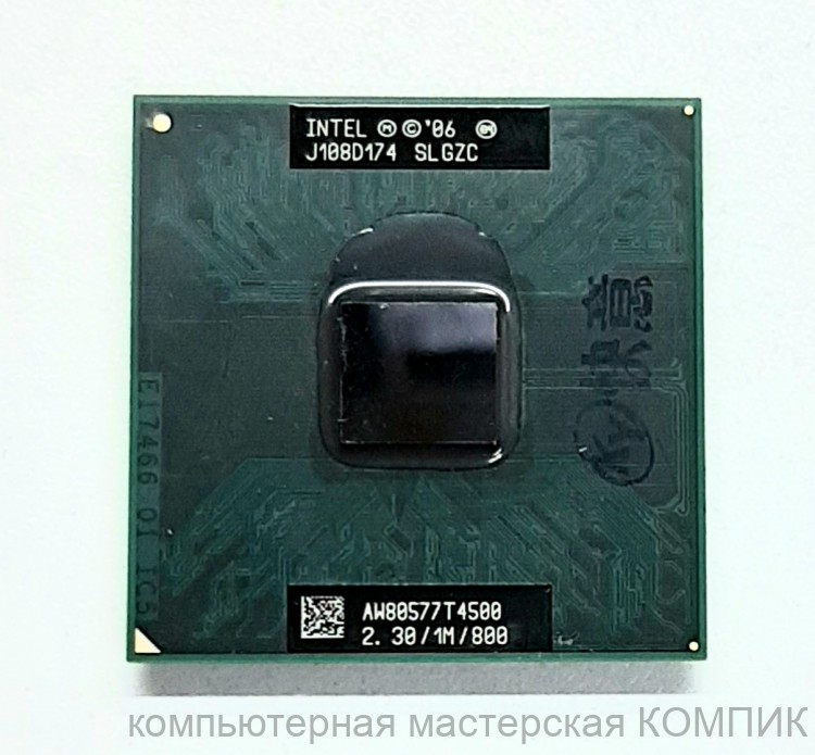 Процессор для ноутбука T4500 2.3Ггц б/у