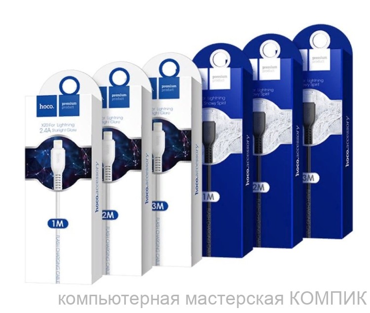 Data-кабель USB для iPhone Lightning 8-pin 1m. Hoco X20 (2,4А)