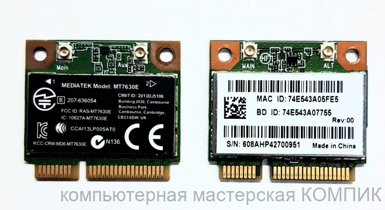 Wi-Fi (WIFI) для ноутбука c bluetooth (7886) б/у