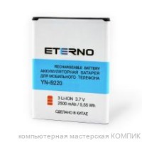 АКБ (Enterno) Samsung Note YN-i9220