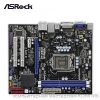 Материнская плата 1156 Soket Asrock H55M-LE б/у