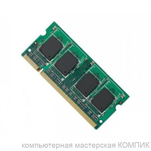 Оперативная память для ноутбуков DDR2 512Mb б/у
