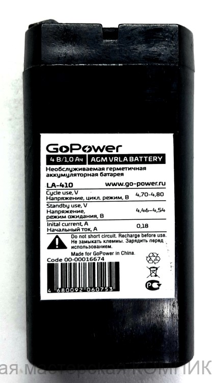 Аккумуляторная батарея 4V 1А/час GoPower LA-410