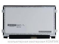 Матрица для ноутбука 10.1" 1024x600 40 pin Slim Led  B101AW06 V.1 LTN101NT08 LTN101NT05-T01