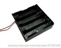 Отсек для 4 - х  аккумуляторов 18650 3,7V с проводами