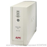 ИБП APC BK500EI б/у