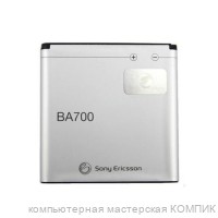 АКБ (ORIG) Sony Ericss. BA700