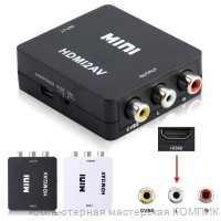 Конвертер гн. HDMI - шт. RCA